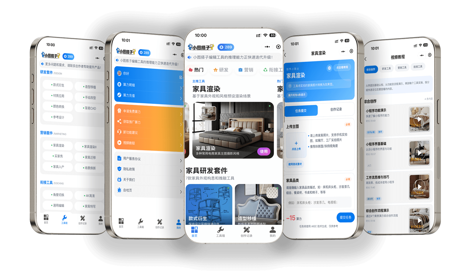 小图搭子首页与我的页面展示