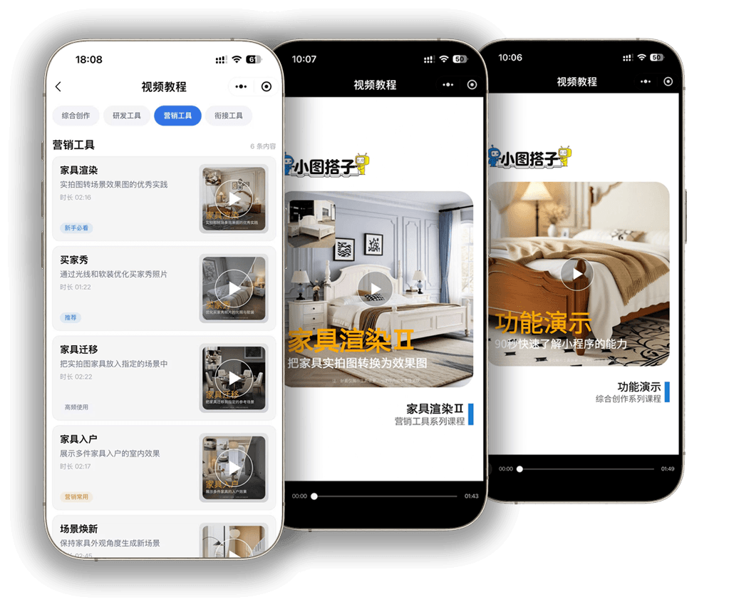 小图搭子视频教程与功能演示展示