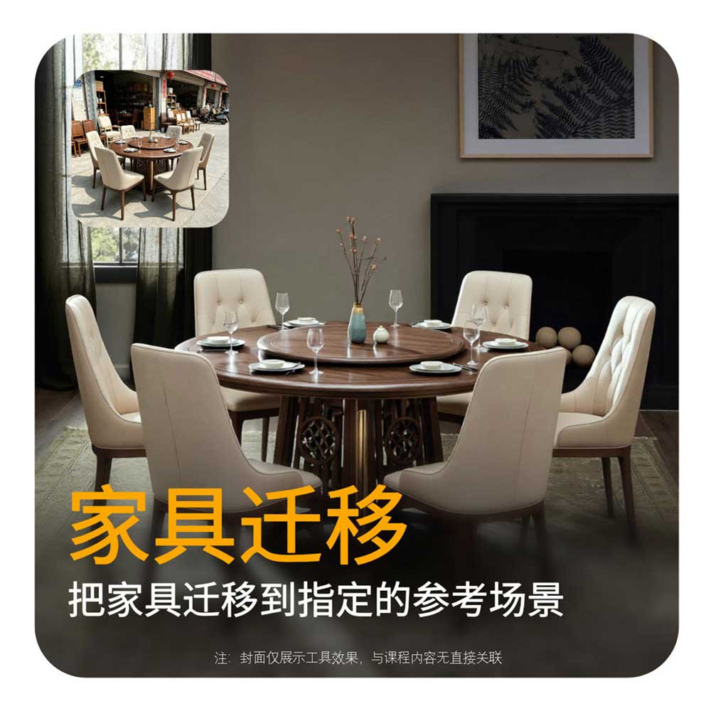 家具专业工具示例 10