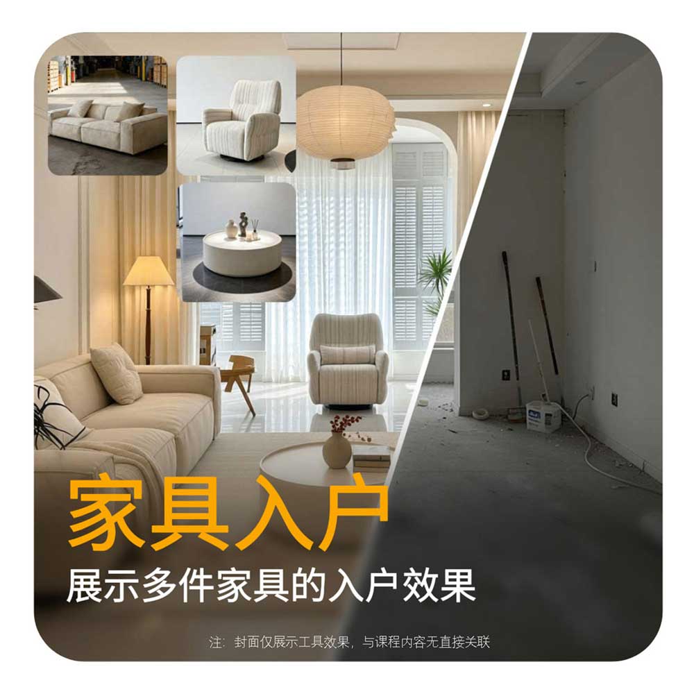 家具专业工具示例 11