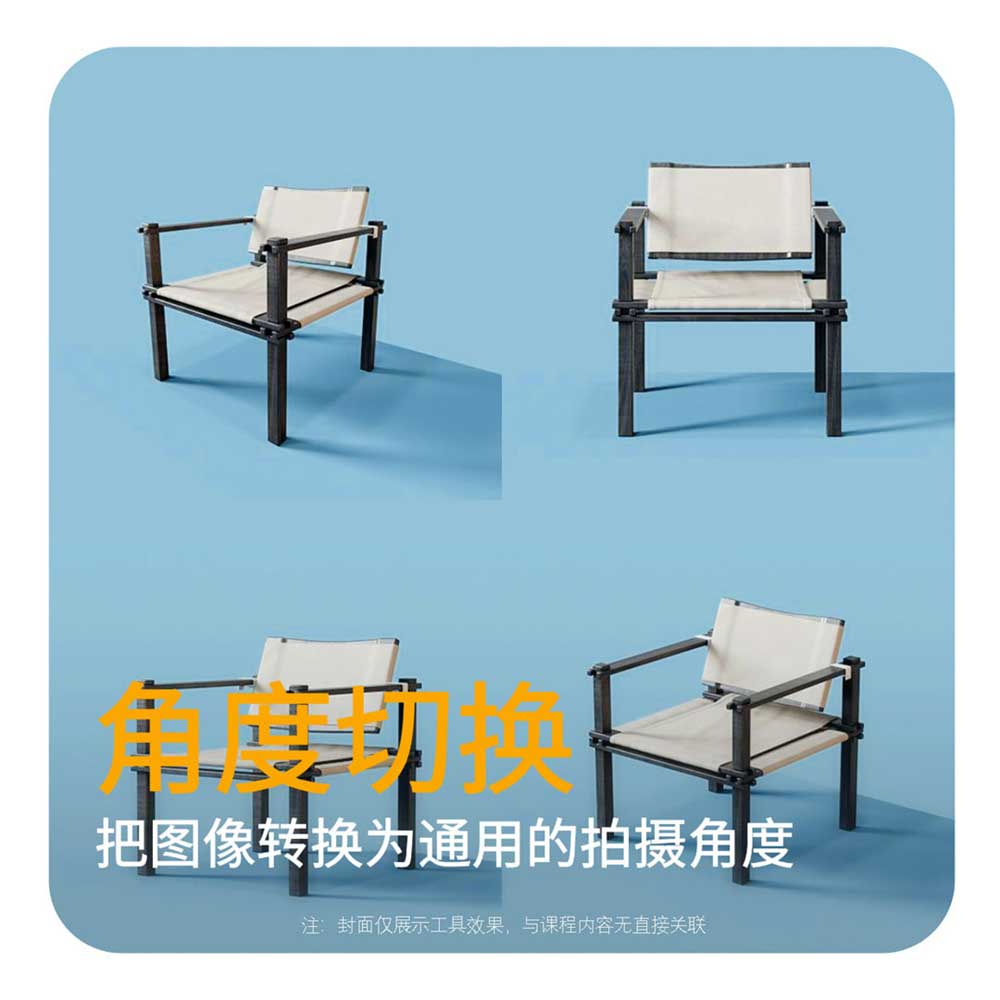 家具专业工具示例 14