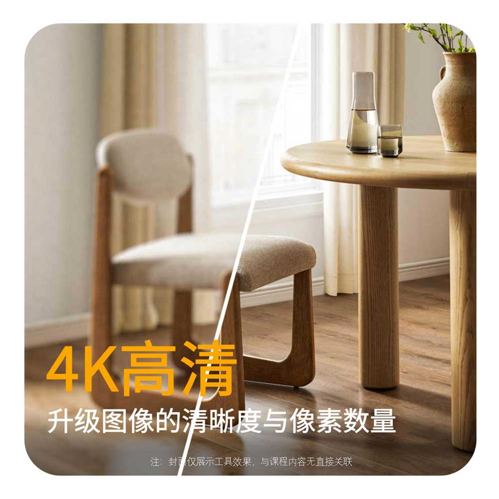 家具专业工具示例 15