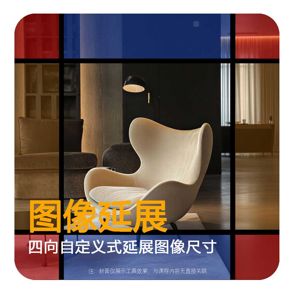 家具专业工具示例 18